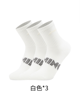Lining/李宁秋季新款户外休闲运动生活系列抗菌中袜三双装AWTV005