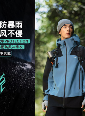 Lining/李宁户外CF溯万龙甲冲锋衣黑龘男子防风单层冲锋衣AEMV023