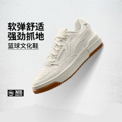 李宁反伍新秀男女同款篮球文化鞋