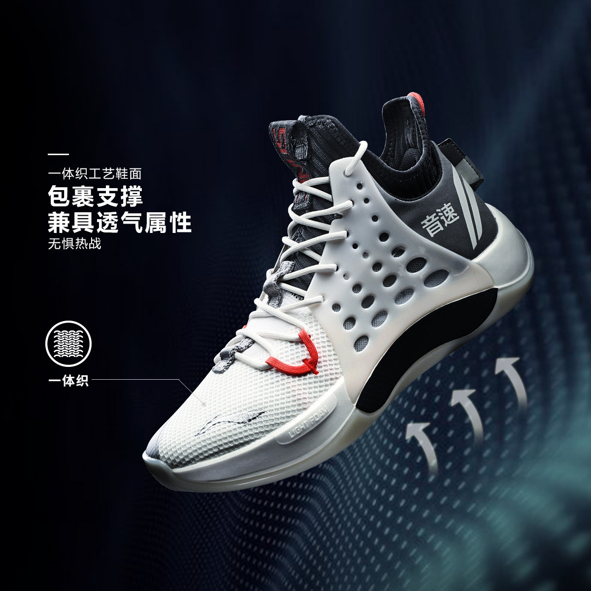 李宁音速篮球鞋男款减震耐磨