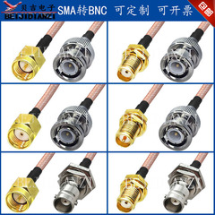Cáp kết nối RF Cáp nối dài BNC sang SMA Cáp nối dài Q9 nam Cáp kiểm tra dao động BNC-JJ
