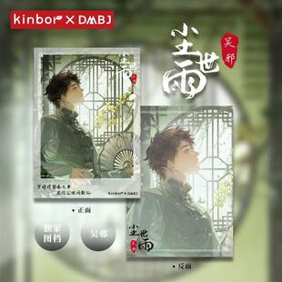 Kinbor盗墓笔记正版联名拍立得尘世雨吴邪周边礼物二次元收藏卡片
