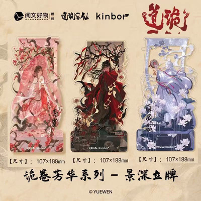 kinbor道诡异仙联名诡卷芳华系列立牌徽章拍立得盲盒李火旺诸葛渊