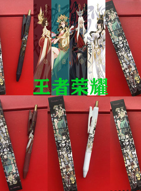 【官方正版】王者荣耀指定款按动中性笔CS笔尖0.5黑色按压水笔