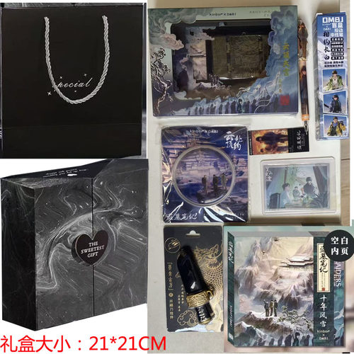 【官方正版】盗墓笔记联名款方方本礼盒笔记本套装开箱刀云顶天宫