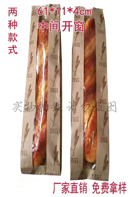 现货直销 法式长棍面包袋 开窗牛皮纸袋 棒包袋（61*11*4）100个