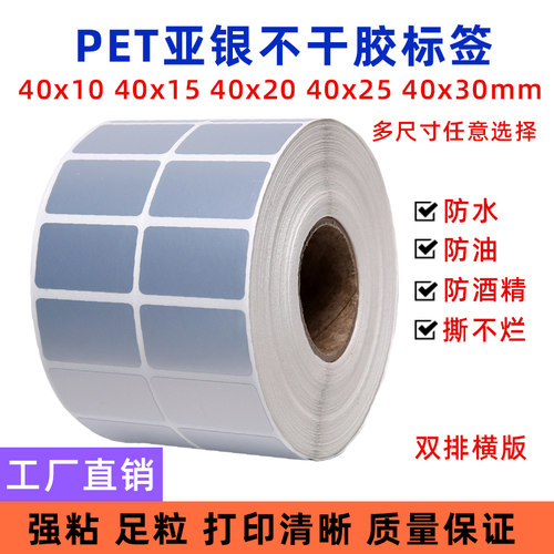 哑银pet防水标签纸不干胶