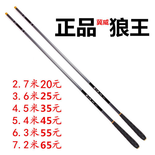 冀威狼王超轻硬碳素台钓竿鲫鱼竿