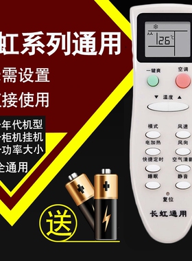 包邮 适用于长虹空调遥控器KK22A KK22B KK22B-C1 KK22A-Z1 冷暖