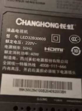 适用于长虹液晶电视机LED32B3060S遥控器