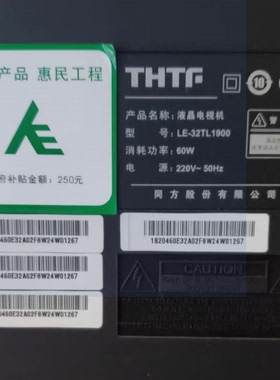 适用于清华同方THTF液晶电视机LE-32TL1900遥控器