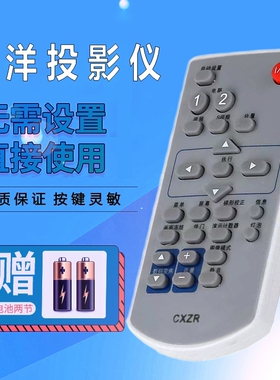 适用于三洋投影仪遥控器CXZR PLC-XU301A XW65 XW65K XU1060C