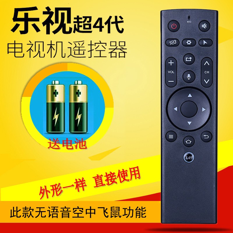 适用LETV乐视电视遥控器3代语音功能 MAX70/X60S/X55/S50/S40三代