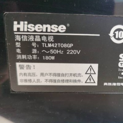 适用海信电视机遥控器TLM42T08GP66 TLM47T08GP原装款