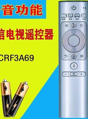 海信电视遥控器CRF3A69 HZ50U7A 55U7A 60U7A 65U7A H65E75A