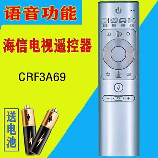 海信电视遥控器CRF3A69 HZ50U7A 55U7A 60U7A 65U7A H65E75A