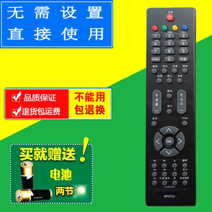适用长虹液晶电视LT32719 LT32719A专用遥控器 无需设置 直接使用