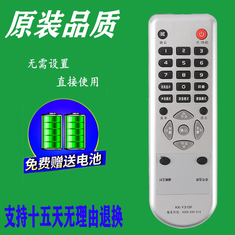 适用康佳液晶电视LC24FS66DC LC32ES66专用遥控器KK-Y315F