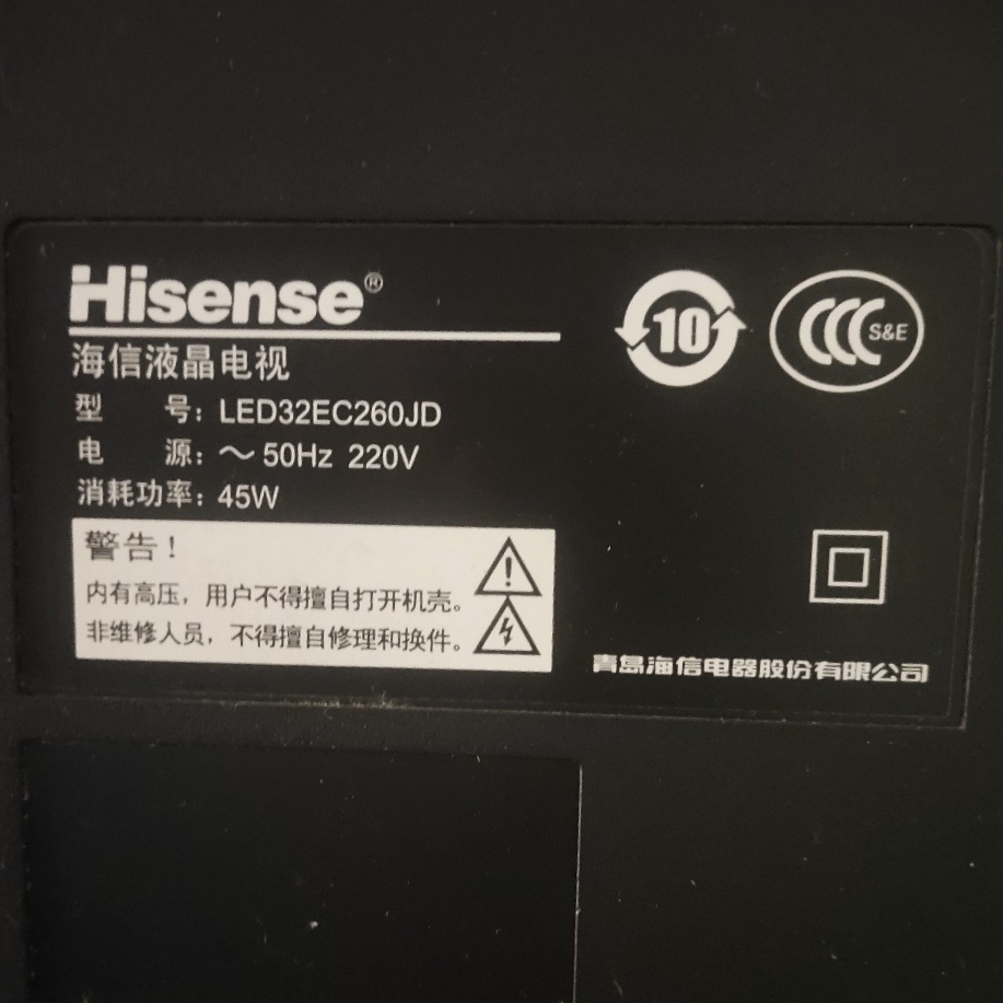 适用于32寸海信液晶电视机LED32EC260JD型号专用遥控器