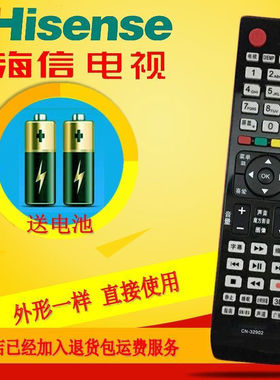 适用于海信电视遥控器CN-32901通用 CN-32905 32902 32906 32907A