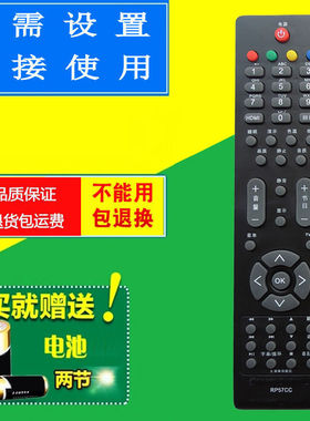 适用于长虹电视机遥控器RP57CC长虹LT46729FX LT32630X电视