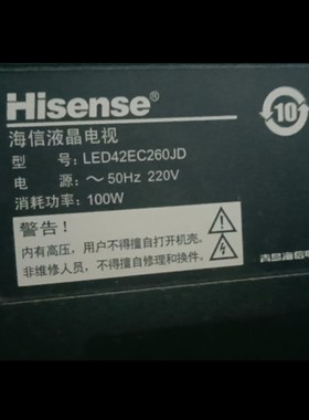 适用于42寸海信液晶电视机LED42EC260JD专用遥控器