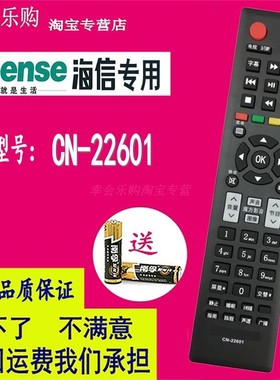 适用于海信电视机遥控器通用CN-22601 602 604 22605 22606 22607