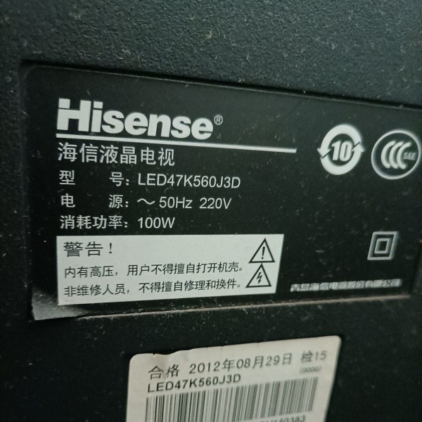 适用于海信液晶电视机LED47K560J3D型号专用遥控器