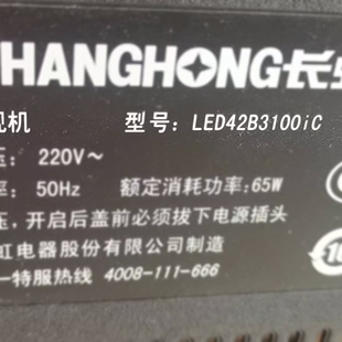 适用于长虹液晶电视LED42B3100IC遥控器