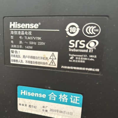 适用于海信液晶电视TLM37V78K遥控器