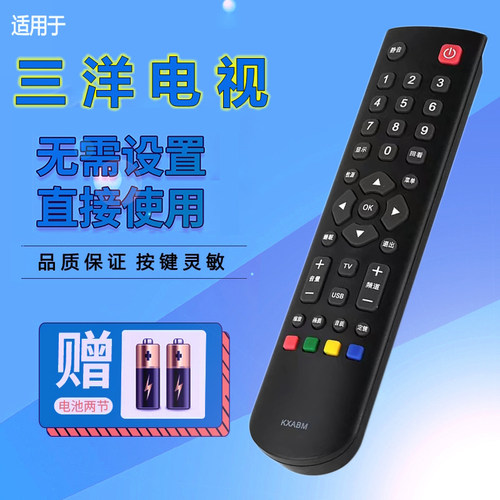 适用三洋LED液晶电视机遥控器KXABM 32CE630 32CE660 43CE660