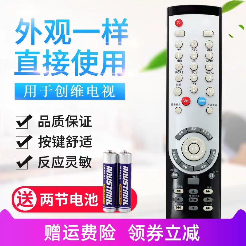 适用于 创维电视遥控器YK-50PA通用50LA/LB 32L03RM 37L03RM