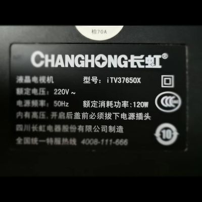 原装长虹液晶电视iTV37650X专用遥控器