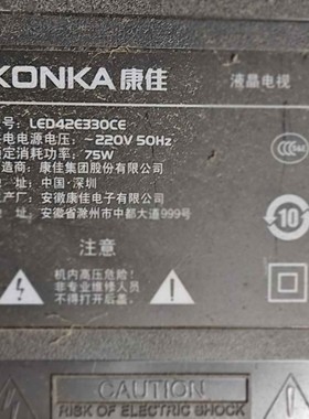 适用于康佳液晶电视LED42E330CE遥控器