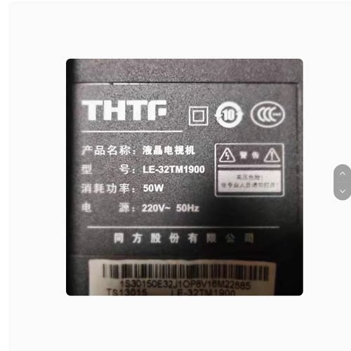 适用于清华同方THTF液晶电视机LE-32TM1900遥控器