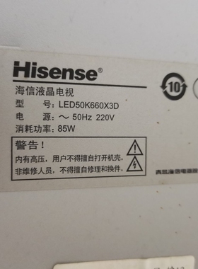 适用于海信液晶电视机LED55K660X3D遥控器