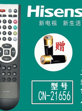 适用于海信电视遥控器CN-21633 21656 HDP2976 HDP29R68 /29S69