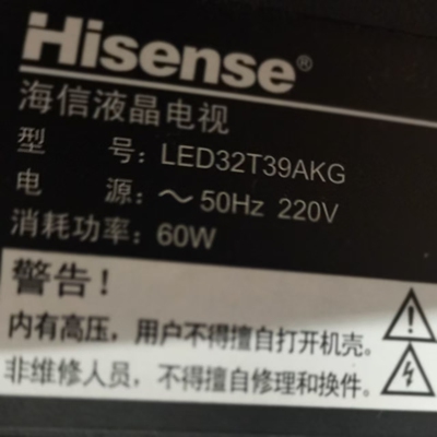 海信液晶电视机LED32T39AKG专用遥控器