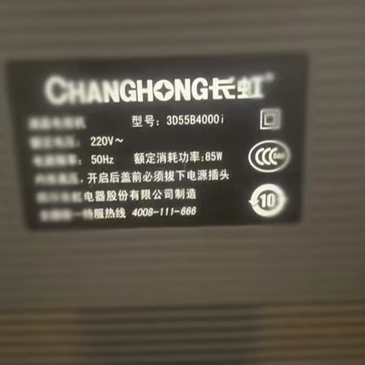 适用于长虹液晶电视机3D55B4000I遥控器