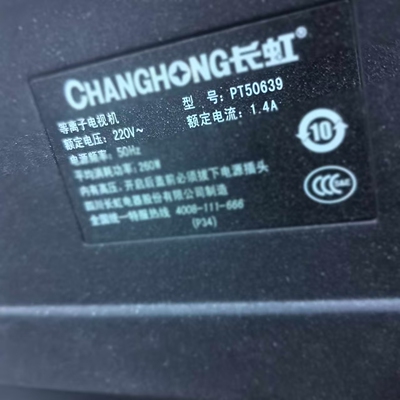 适用于长虹液晶电视机PT50639遥控器