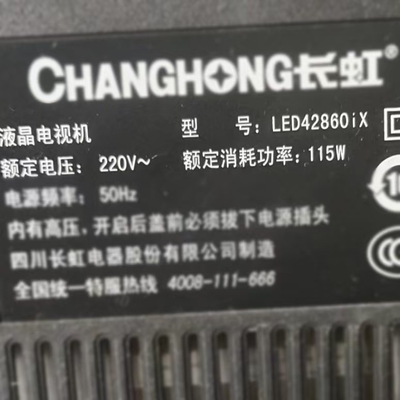 适用于长虹液晶电视LED42860IX遥控器