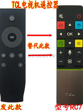 tcl体感遥控器智能电视