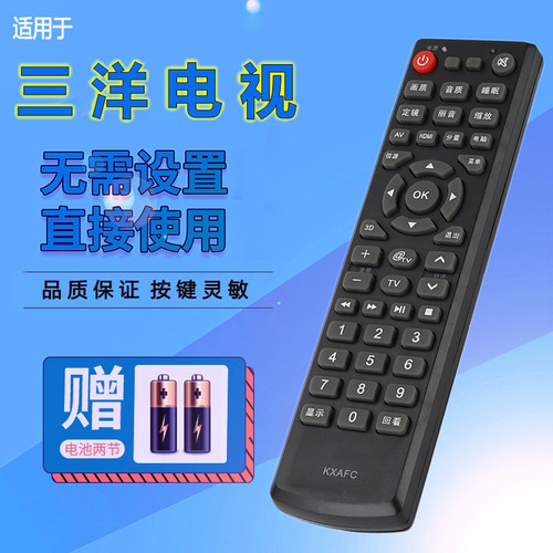 适用于SANYO三洋3D液晶电视遥控器KXAFC通用KXAFB