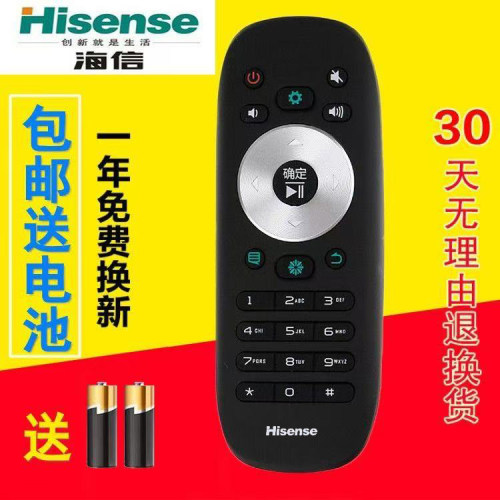 海信电视机遥控器cn3b12通用