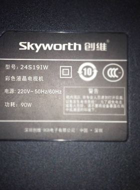 适用于创维彩色液晶电视机24S19IW 24S191W专用遥控器