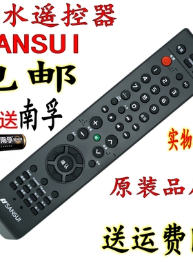 适用于山水液晶电视机遥控器 LE32HWB LE32HWD 电视遥控器