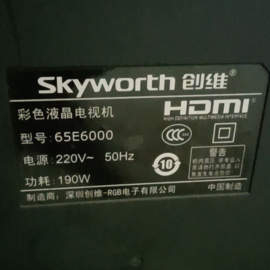 原装创维65寸58寸液晶电视65E6000 58E6000遥控器