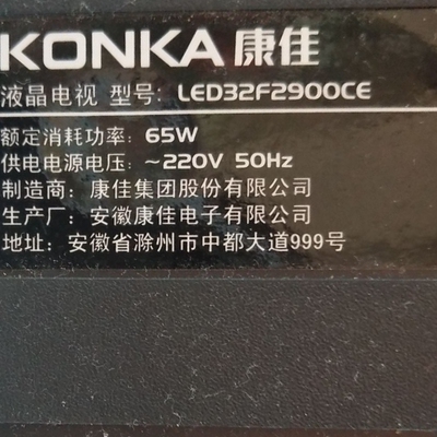 适用于康佳液晶电视机LED32F2900CE型号专用遥控器