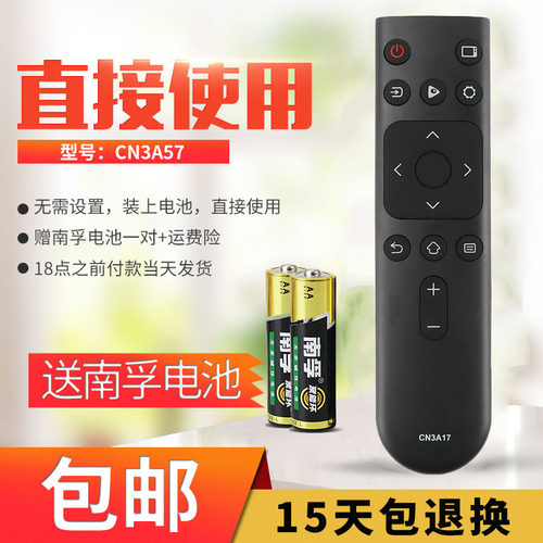 适用于海信电视遥控器CN3A17 HZ32A35 HZ39A35 HZ43A35通用