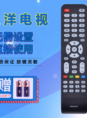 适用于三洋电视机遥控器KXAJA(K) KXAJAK 43CE7100 32CE7100